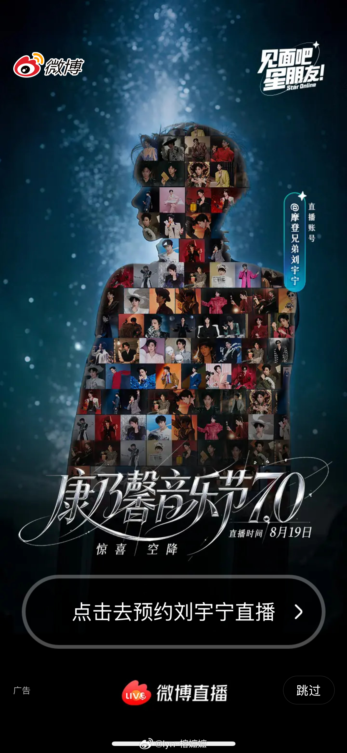 我在的铁粉中排名第703，快点击下方卡片，查看你的铁粉排名吧！铁粉排名 摩登兄弟