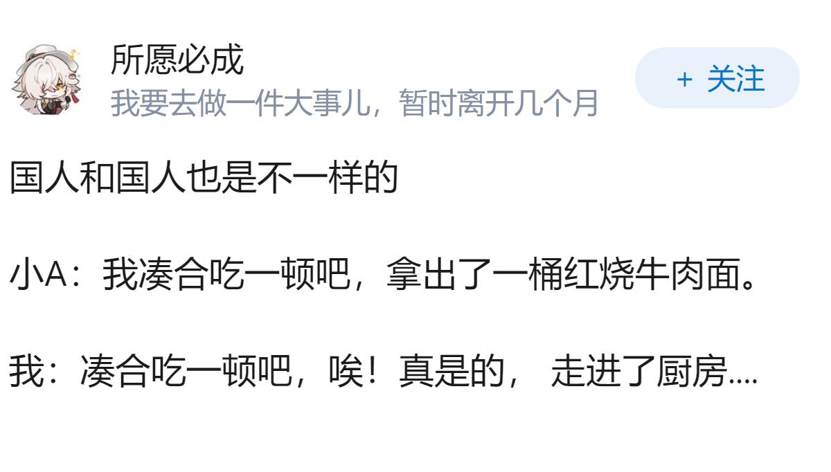 中国人和外国人关于“凑活吃一顿”的理解差异大不大？