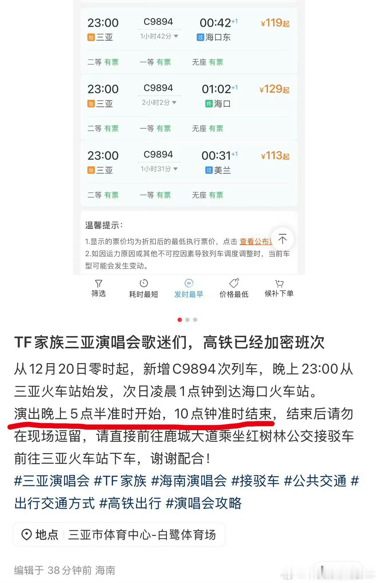 TF家族新音四个半小时TF家族新音时长TF家族新音时长，四个半小时，绝了绝了 