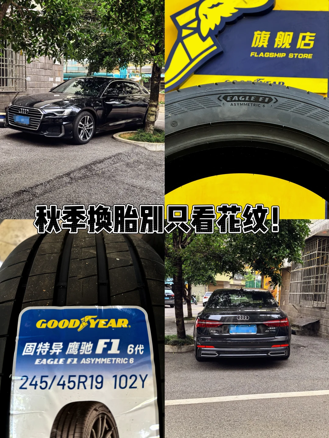 新手挑轮胎怕被坑？三招让你秒变高手！