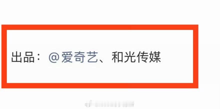 风与潮出品方变化，据说这是任嘉伦个体户以来的第一部上星 并且是直接央1黄金压轴正