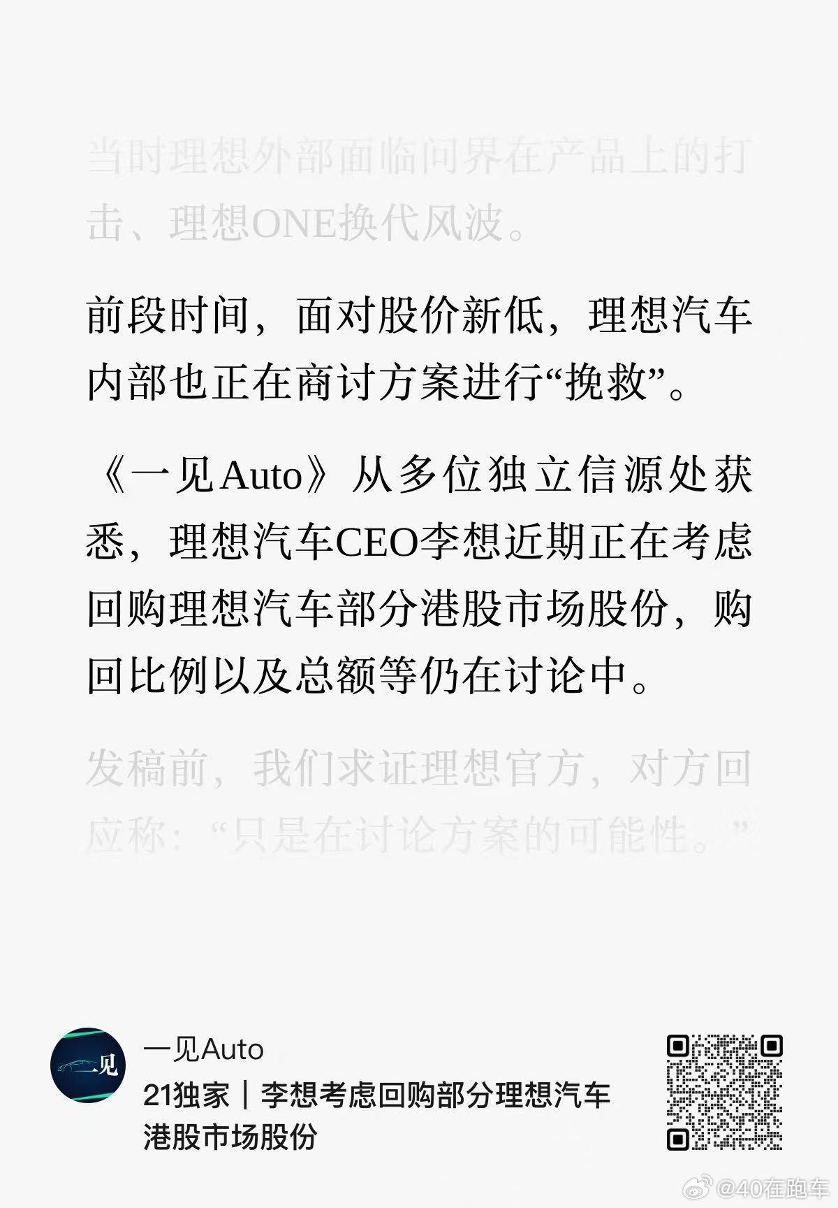发稿之前，找很多朋友确认过，包括律师朋友、投资人朋友，讨论的核心议题是这篇稿子发