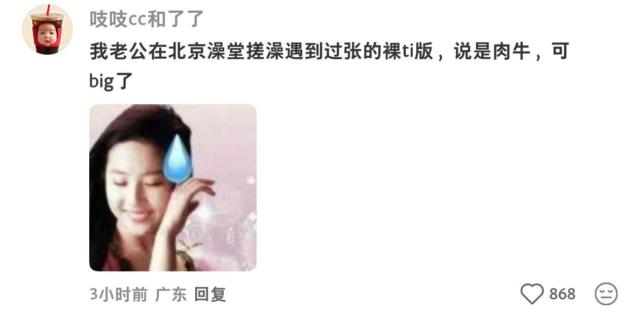 3个小时800多赞，成何体统 ​​​