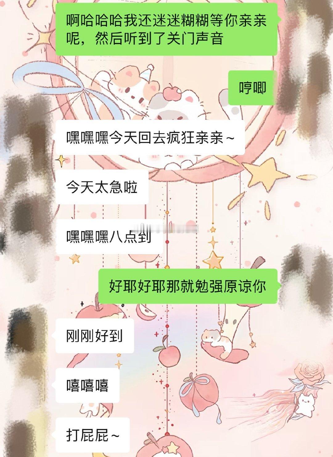 早呀宝宝们！今天也算是早早起床了吧不理🐺一秒钟哼唧！出去上班没有亲亲我，我要给