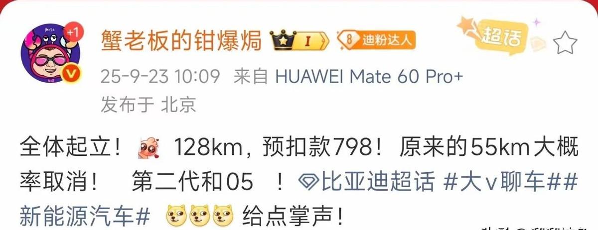 车市这是又要变天了，比亚迪好像准备直接把插电混动轿车的门槛焊死。最近有消息透出来