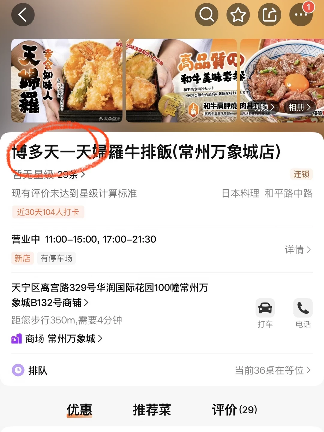 常州万象城招商nb啊啊啊啊！！！