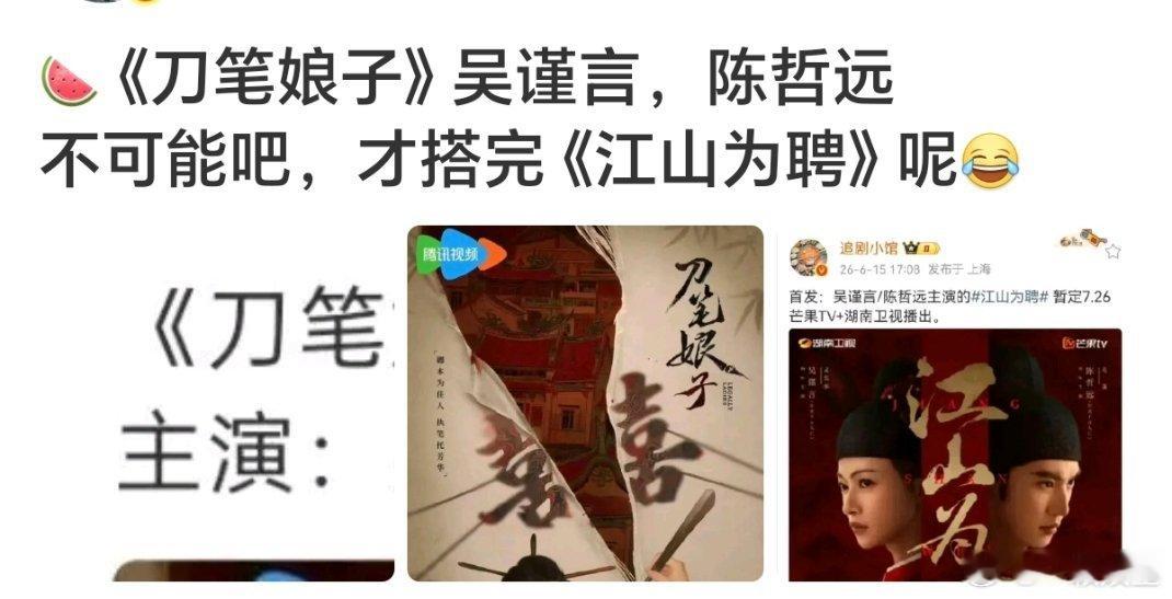 陈哲远、吴谨言要二搭了？？？ 