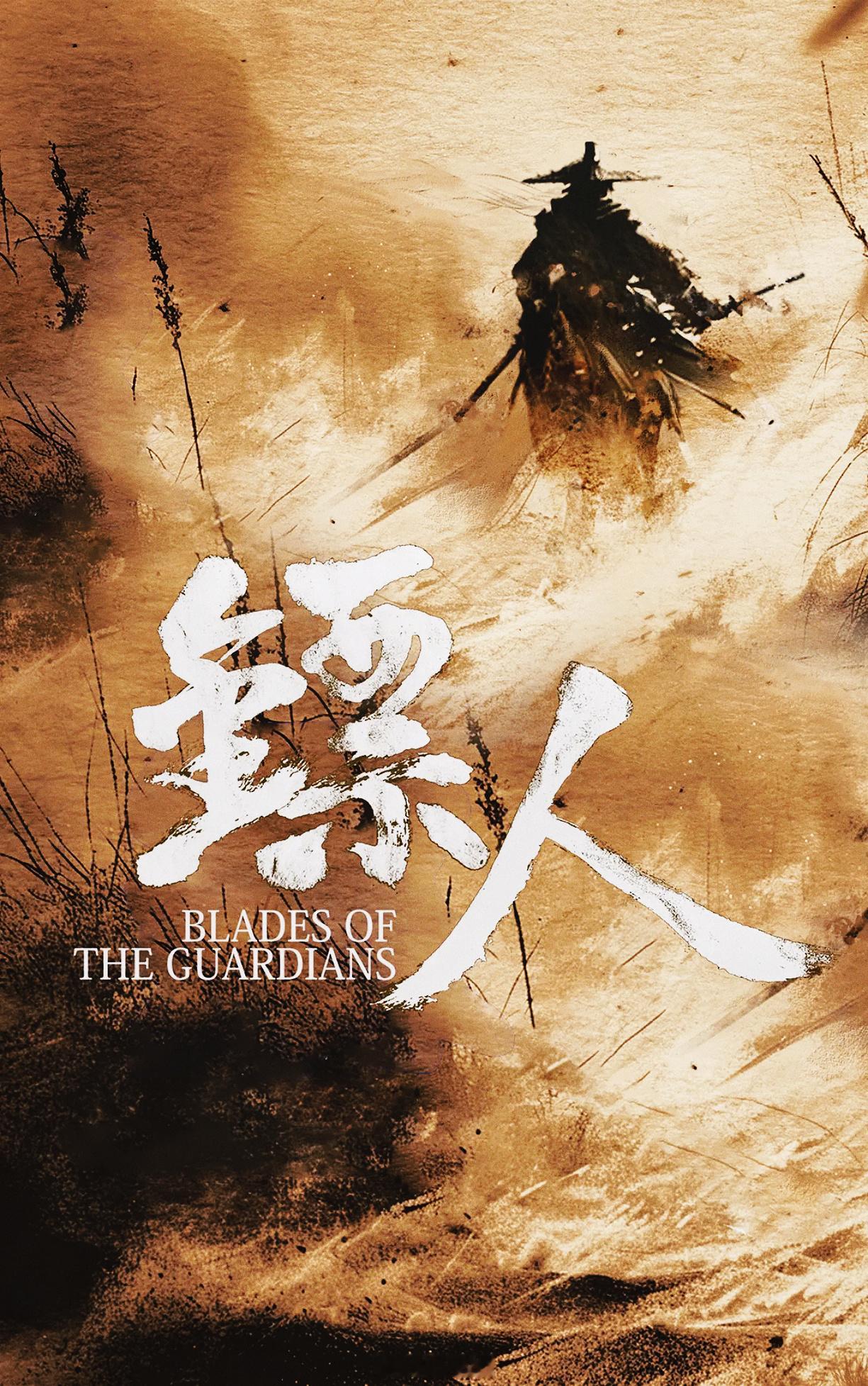 李连杰回应出演吴京武侠片原因 “做好绿叶，帮年轻人完成梦想”，很欣慰，一代功夫皇