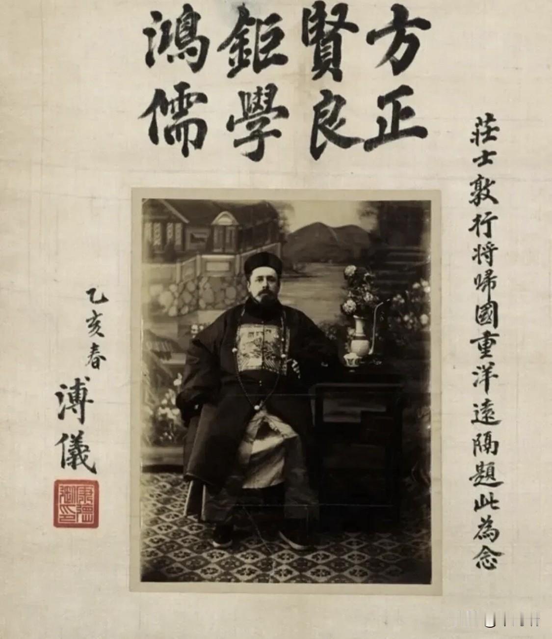 这张照片是末代皇帝溥仪为其英文老师庄士敦题词并签名的赠照，拍摄与题词时间均为19
