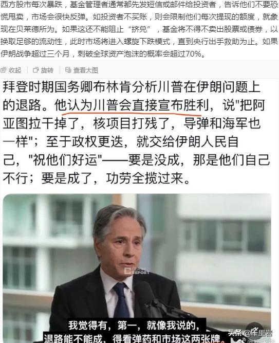 #伊朗会答应特朗普“停战条件”吗#特朗普什么停战条件？特朗普现在是没条件的要溜走