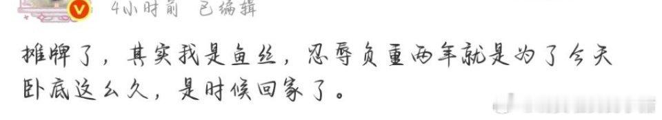 温如也和赵露思家 be 了，透露是虞书欣家派来的卧底[傻眼] ​​​