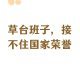 全网开始喊朱婷回来吧亚锦赛决赛中国女排2比3负泰国，获得亚军，无缘直通洛杉矶奥运