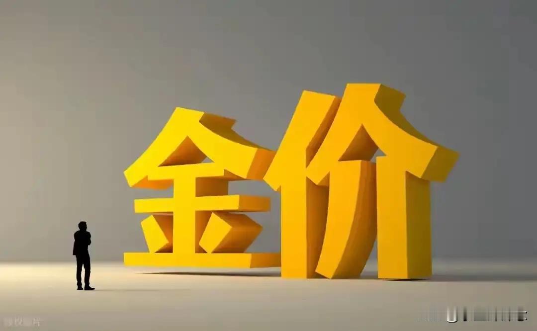 8月17日，周生生、周大福、六福珠宝等多家黄金珠宝品牌调整足金饰品价格至1330