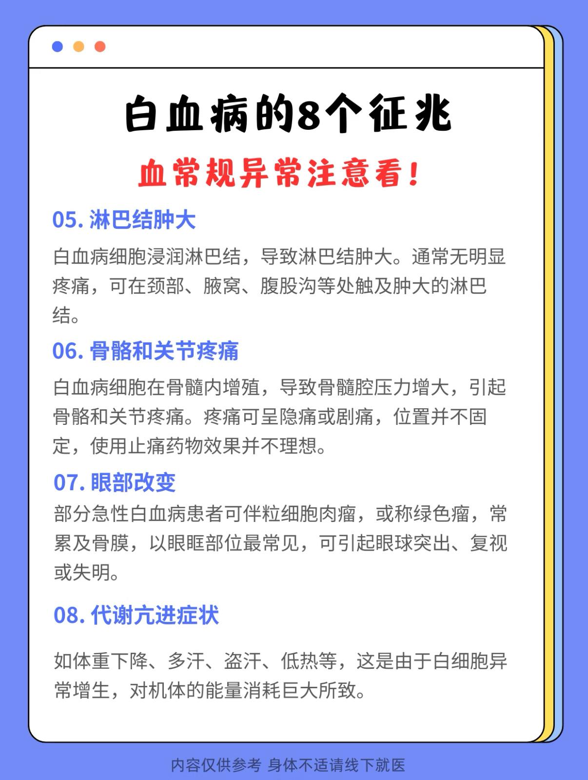 河南周口19岁男孩肚子连疼三天，压根不是胃病，是急性白血病把脾脏撑大、血小板几乎