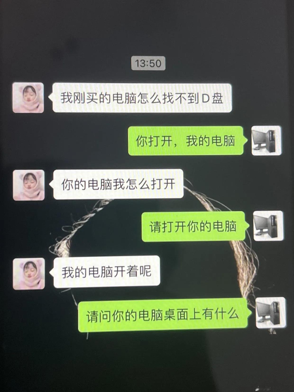 碰到个傻子