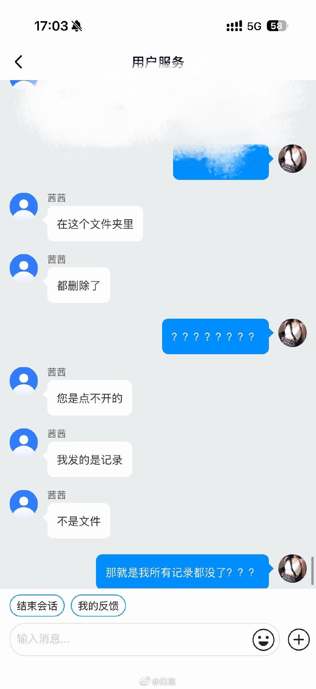 在一个普通的下午我失去了2018-2025的生活全部记录。百度云我谢谢你，我可能