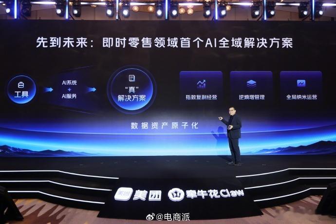 【美团发布即时零售商家 AI 方案】近日，美团发布首个即时零售商家经营专属 AI