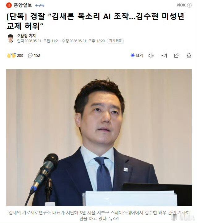 金秀贤所有黑料皆是人为捏造金秀贤从全民唾骂到沉冤得雪 金秀贤所有黑料皆是人为捏造
