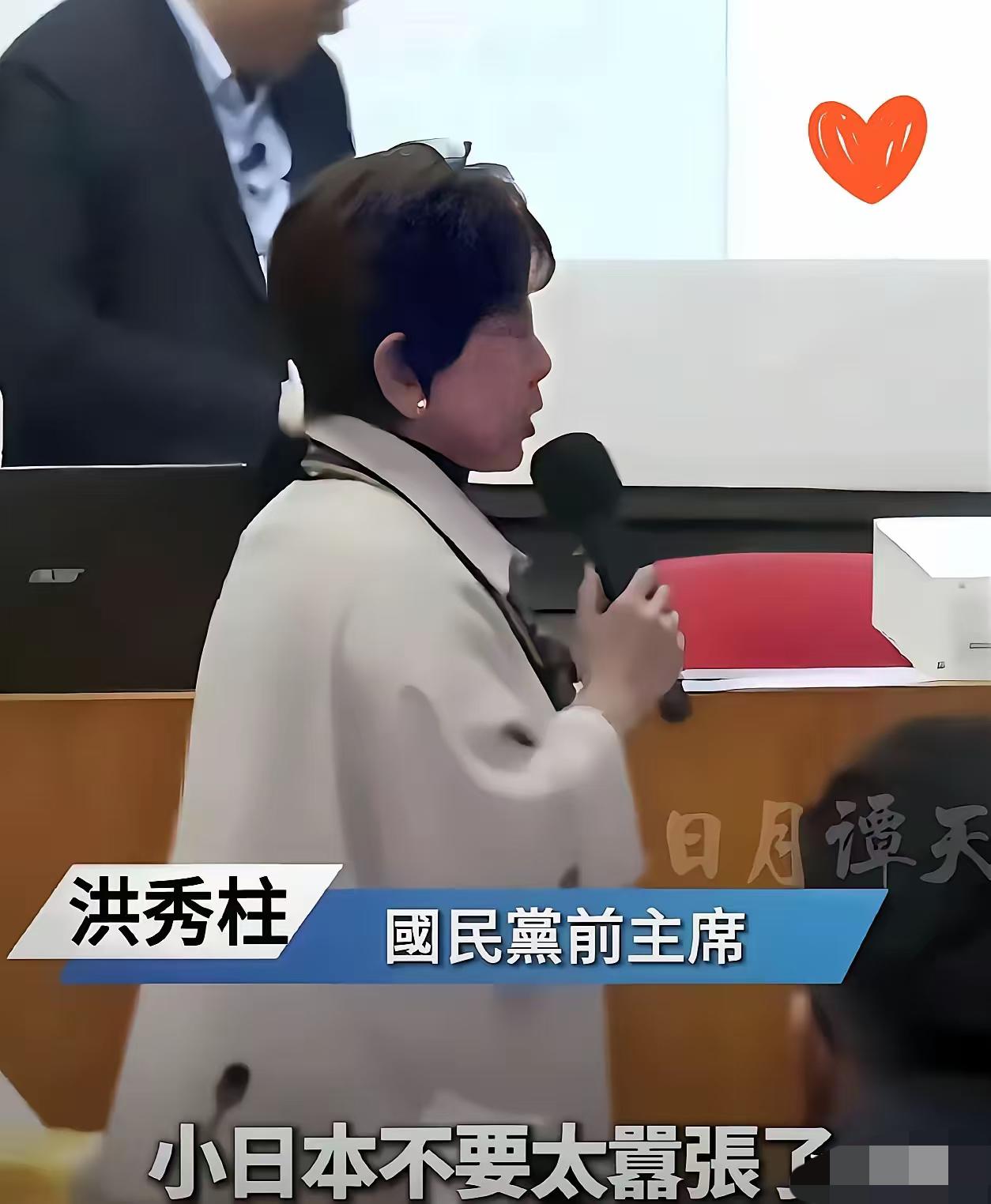这下好了，全国人民都知道了，洪秀柱公开声称日本是“小日本”，并公开警告: “小日