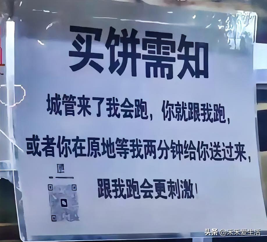 看完这个“通知”，有什么感慨！