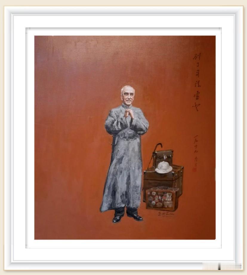 挂在燕园北大斯坦福中心司徒雷登厅旁的油画名《别了，司徒雷登》，由画家李斌创作，画