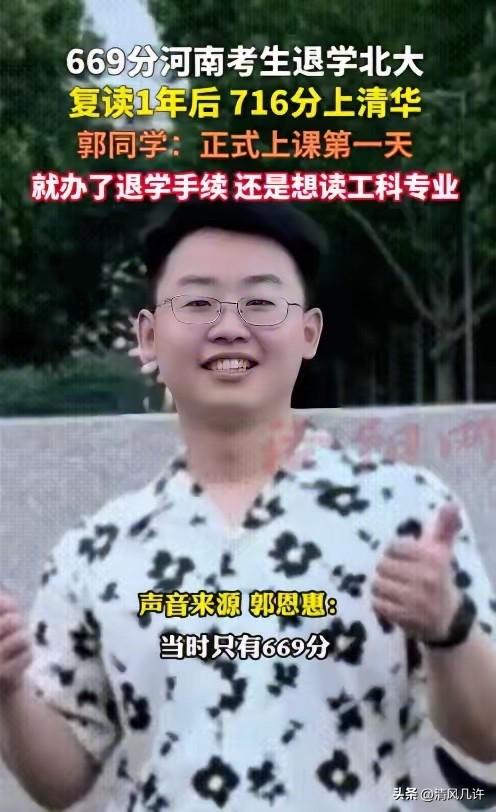 “北大哭了！”河南小伙，第一次高考669分考上北大医学部，结果第一节课都没上完就