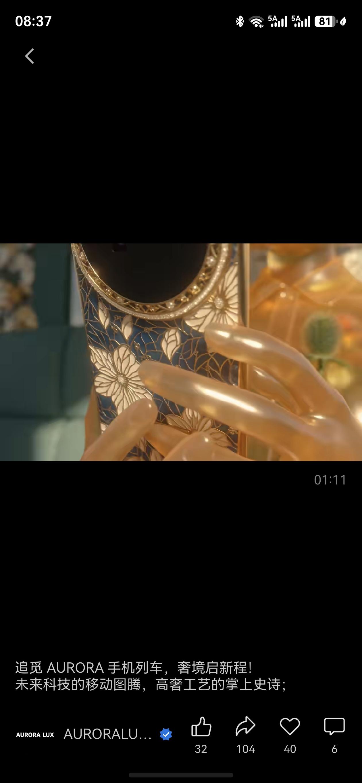 沉寂已久的手机行业终于迎来了新玩家，

它就是登上了春晚，超过了石头，股票起飞了