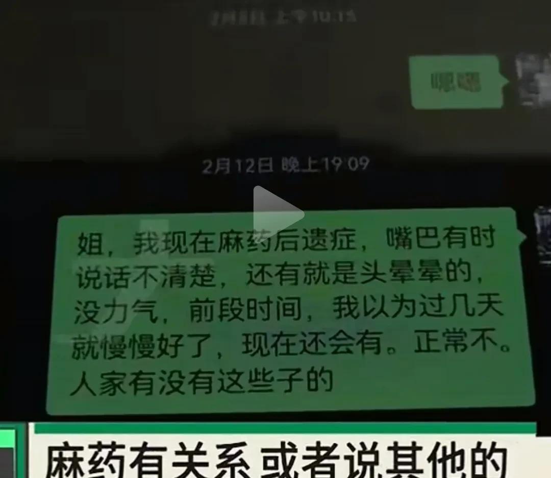 花6000块做私密手术，结果嘴歪了？这到底是怎么回事？

河南一位将近50岁的王