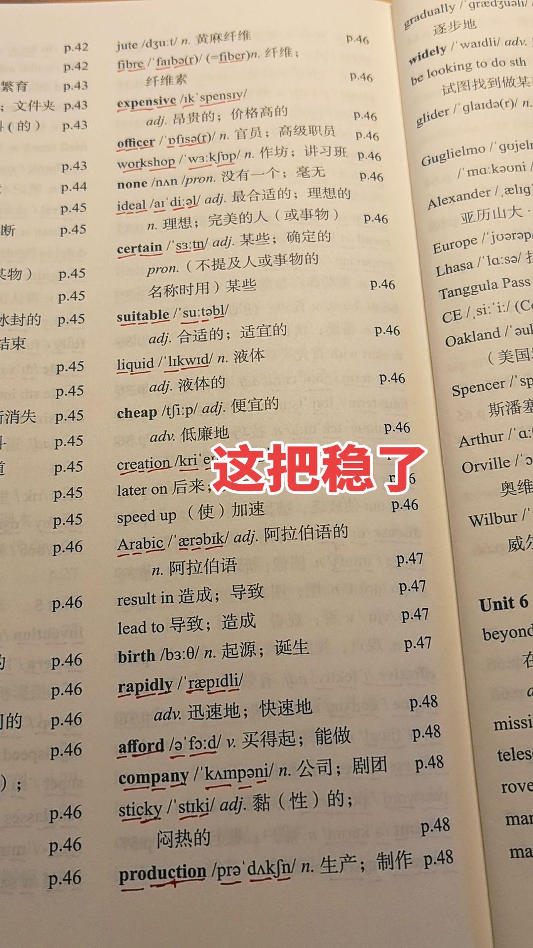 新改版教材 人教版英语 九年级上册英语