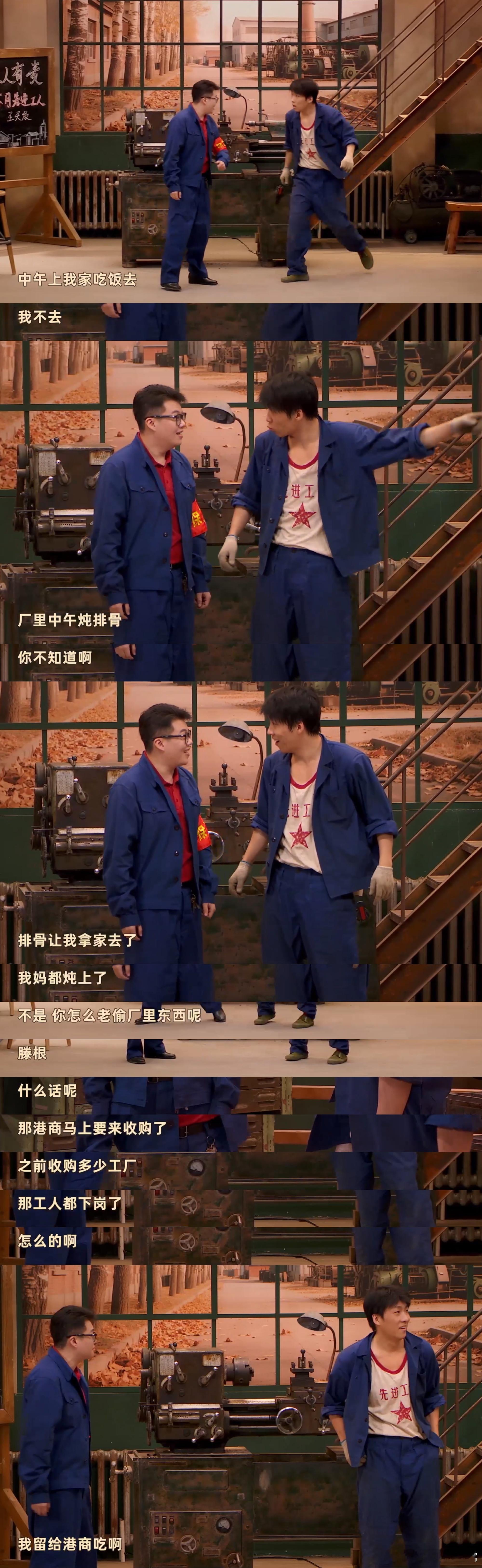 一颗螺丝钉见证东北发展历程喜人奇妙夜 看《一颗螺丝钉》，感受到那种从螺丝厂到世界