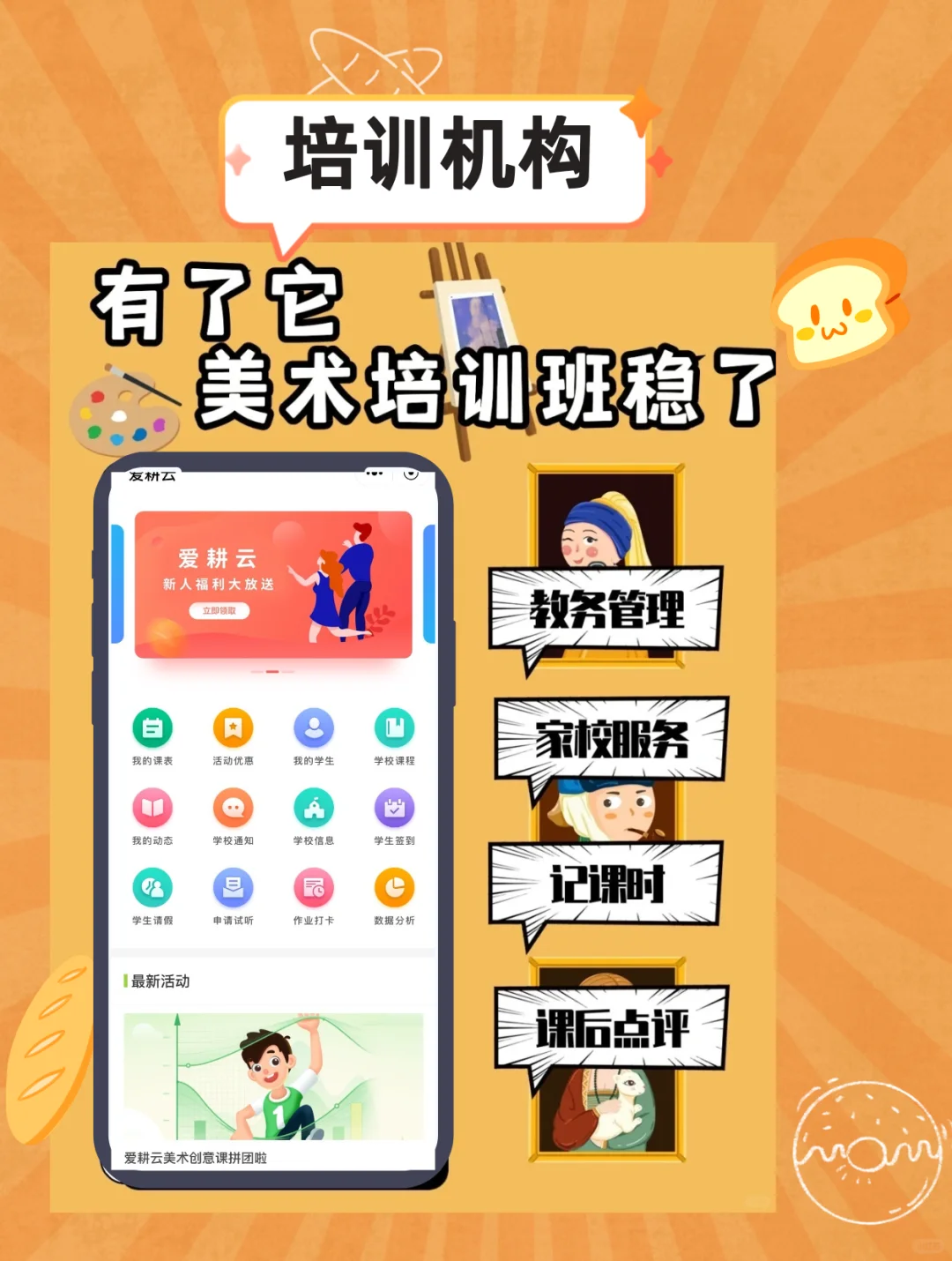 教务管理系统哪个公司的好用？