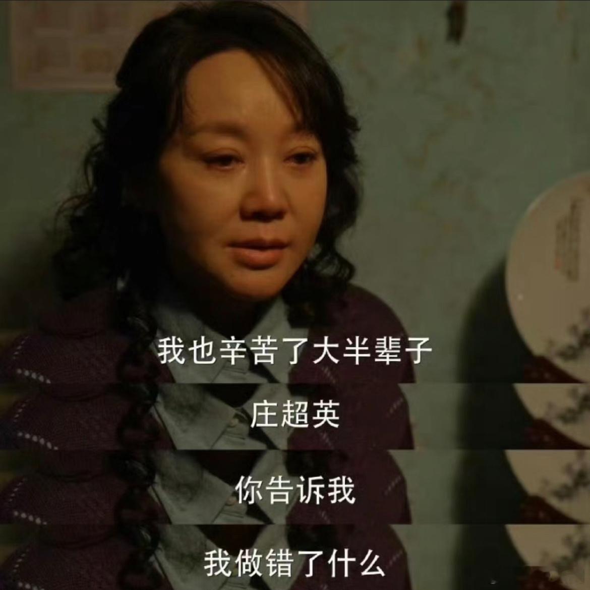 庄超英是真不懂黄龄的委屈还是真不懂？！黄龄辛苦了大半辈子，面对孝庄她眼神平静又绝