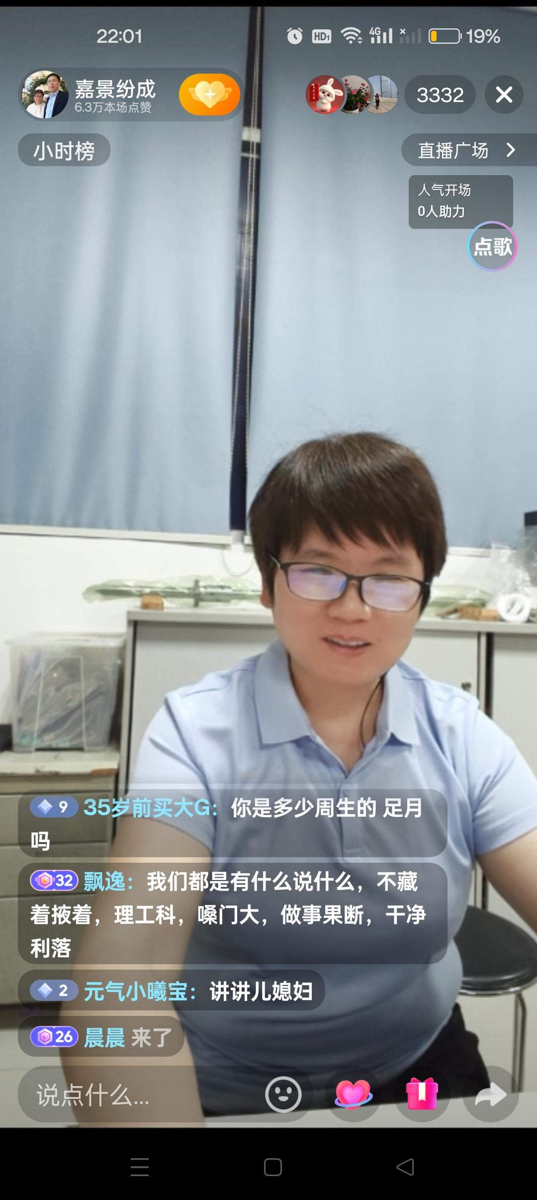 孙悦婆婆直播啦！😍


人气好高啊，现在流量起来了，抓紧直播啊，是懂流量的！?