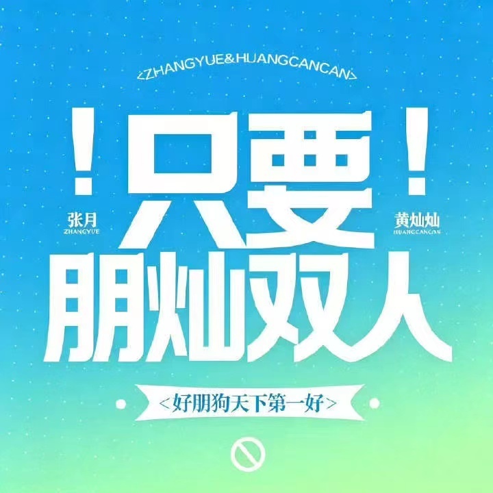 我能等到的吧