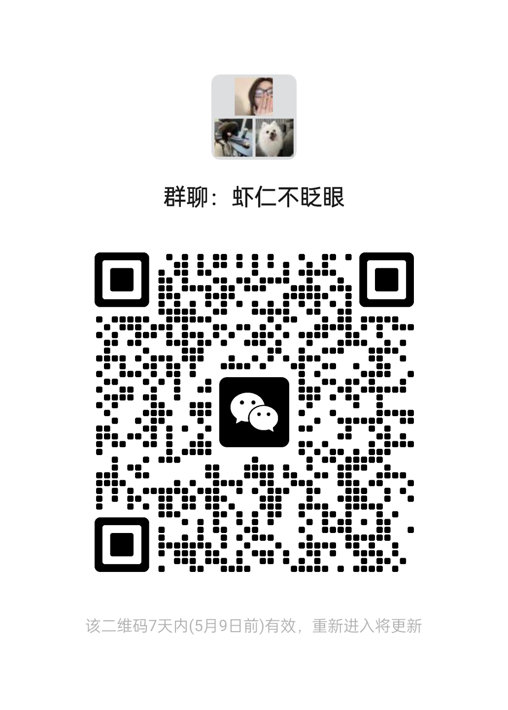 真爱粉可以来了 ​​​