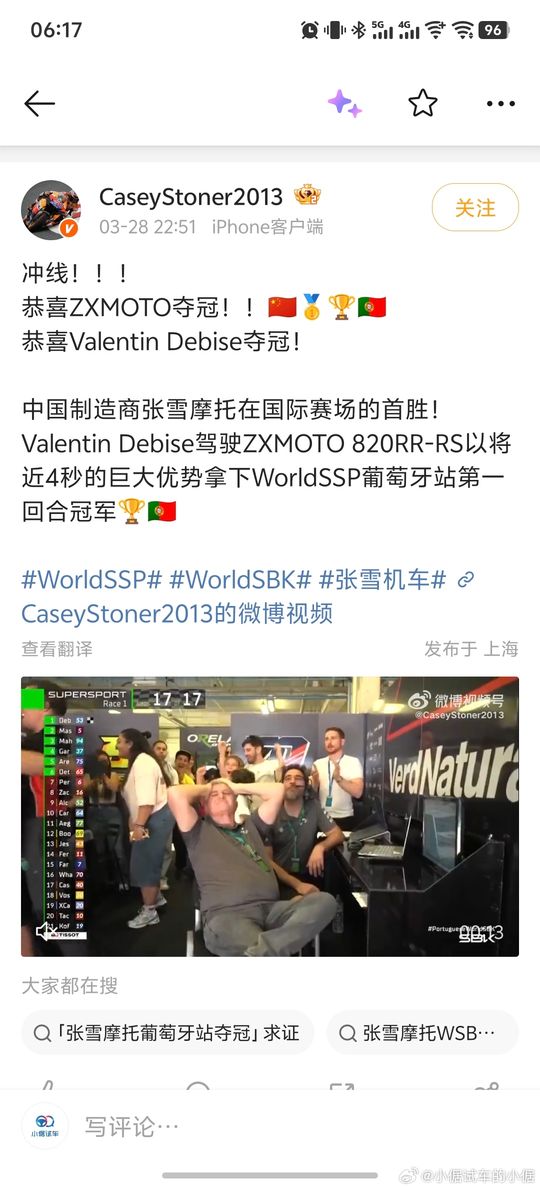 有梦想，就了不起中国制造商张雪摩托在国际赛场的首胜!Valentin Debis