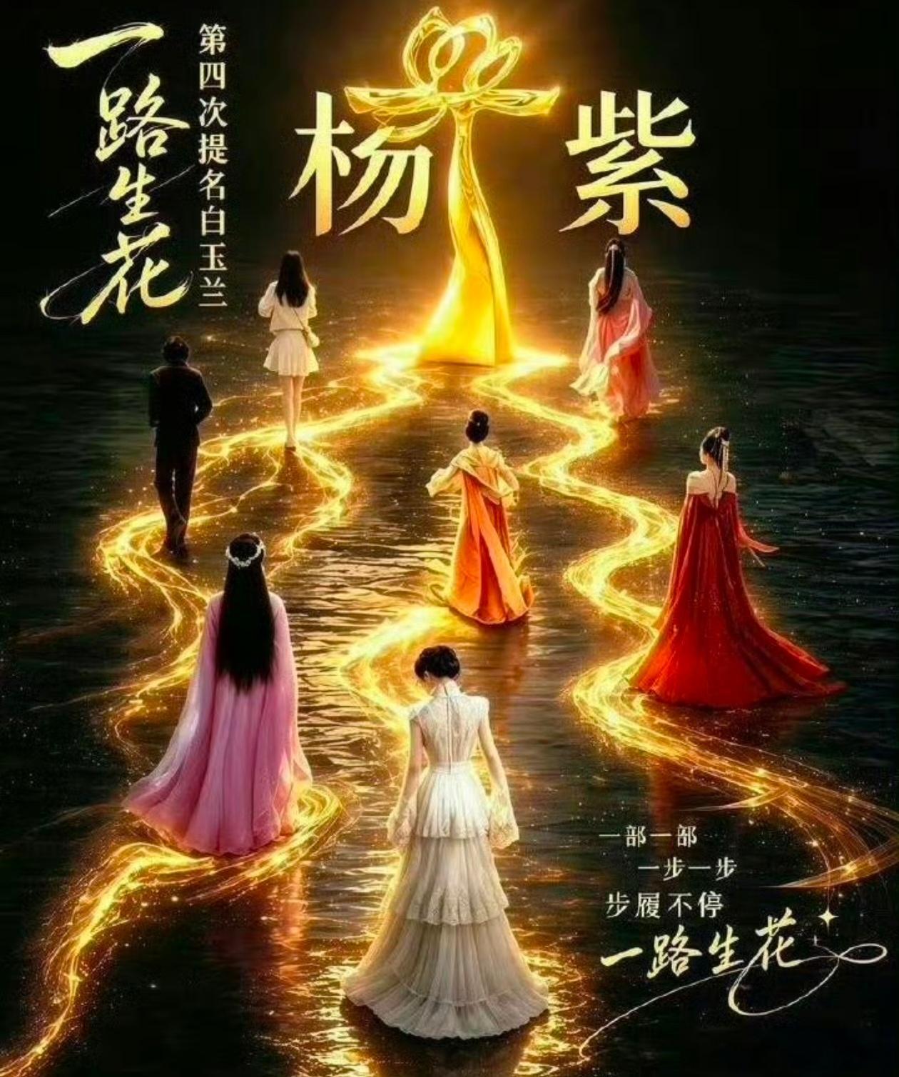 曝杨紫获奖可能性最大业内爆料杨紫本届获奖希望最大，凭借新剧演技大获认可，有望打破