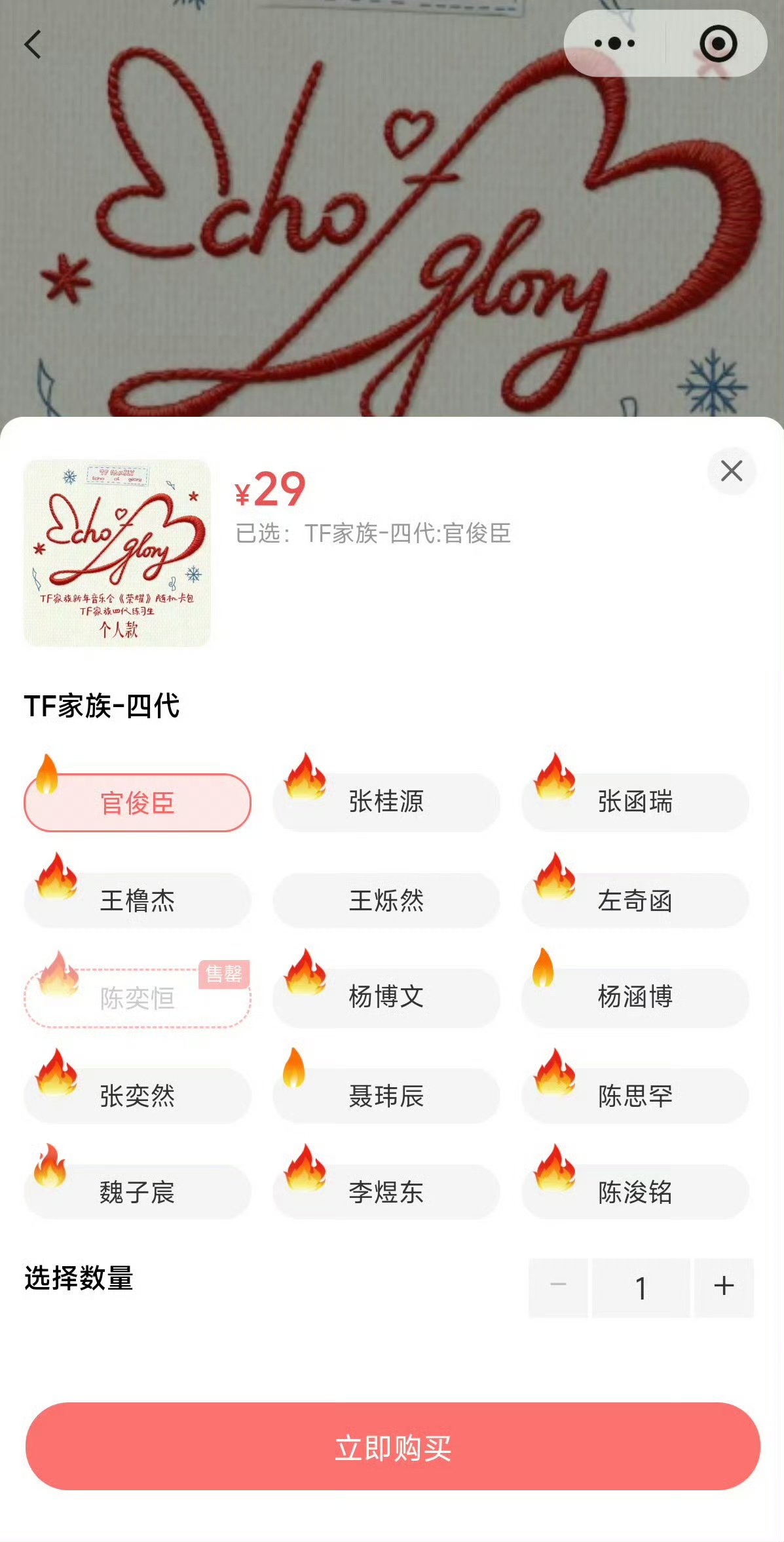 新音卡包陈奕恒唯一售罄👍陈奕恒第一个售罄 陈奕恒四代第一个售罄