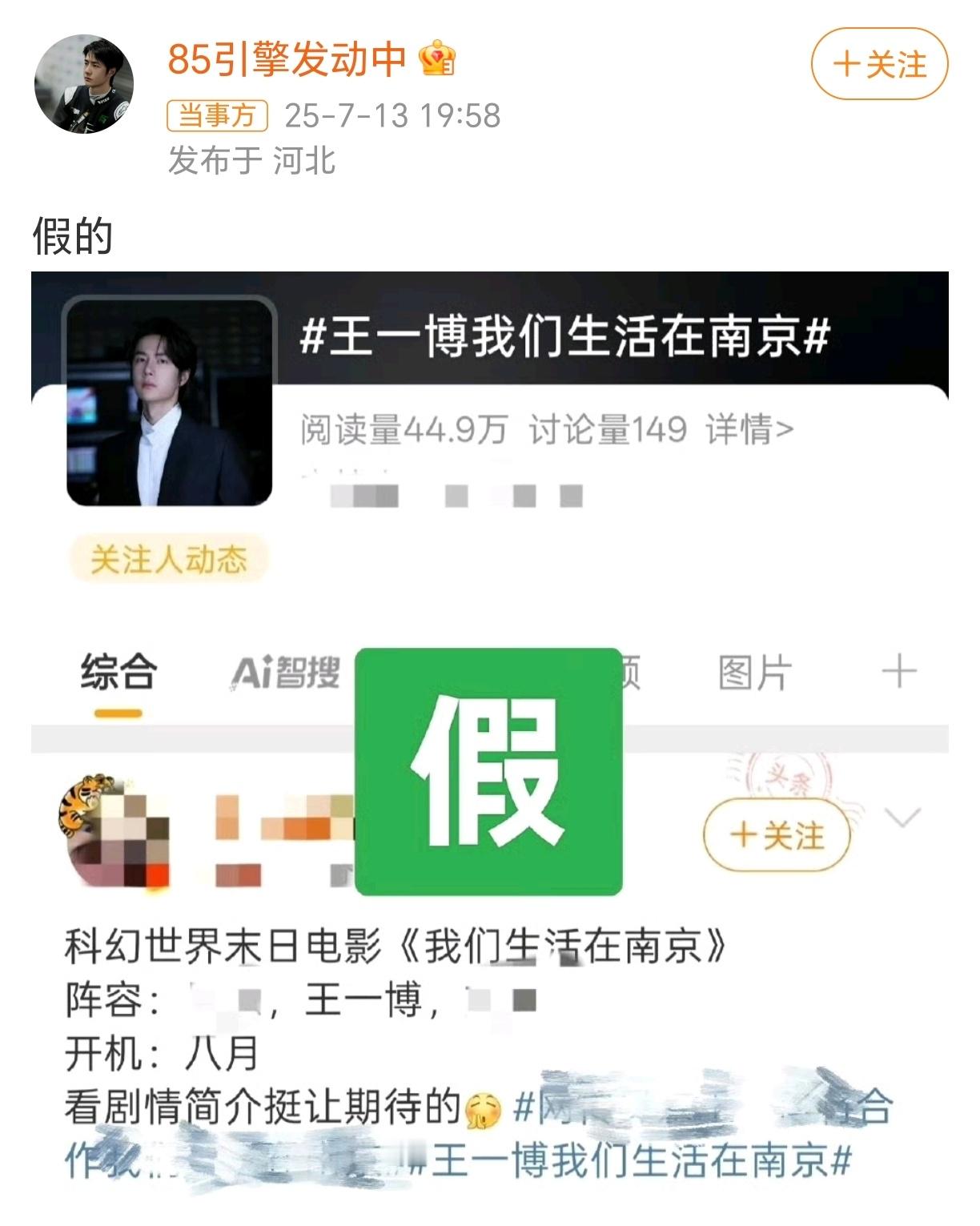 王一博对接辟谣我们生活在南京又辟谣一个饼🫓 ​​​