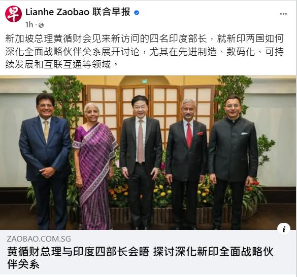 新加坡印度这是要联手干大事啊！

《联合早报》消息：新加坡副总理颜金勇会见来新访