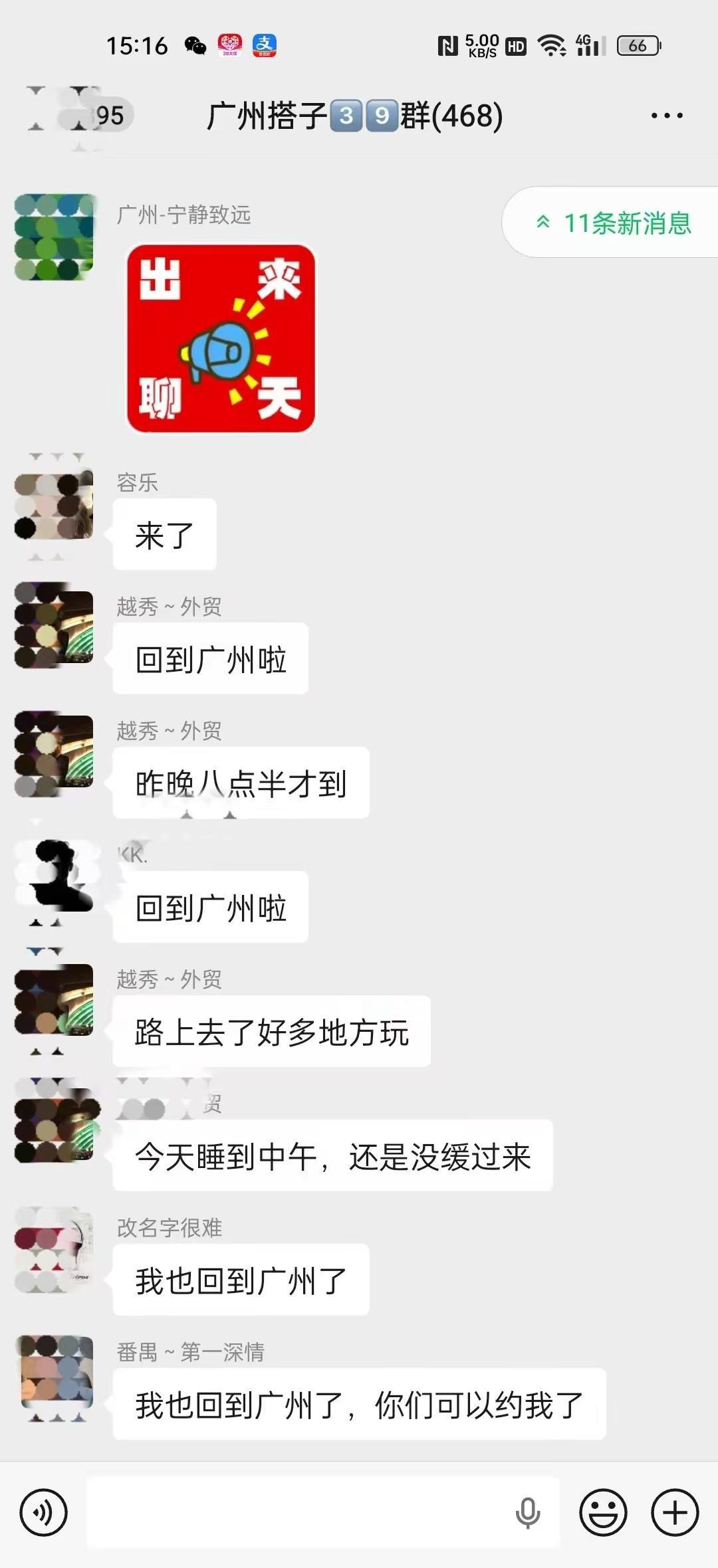 广州白云同频。搭子社交是种什么体验 扩圈交友广州白云搭子大数据推荐给有需要的人