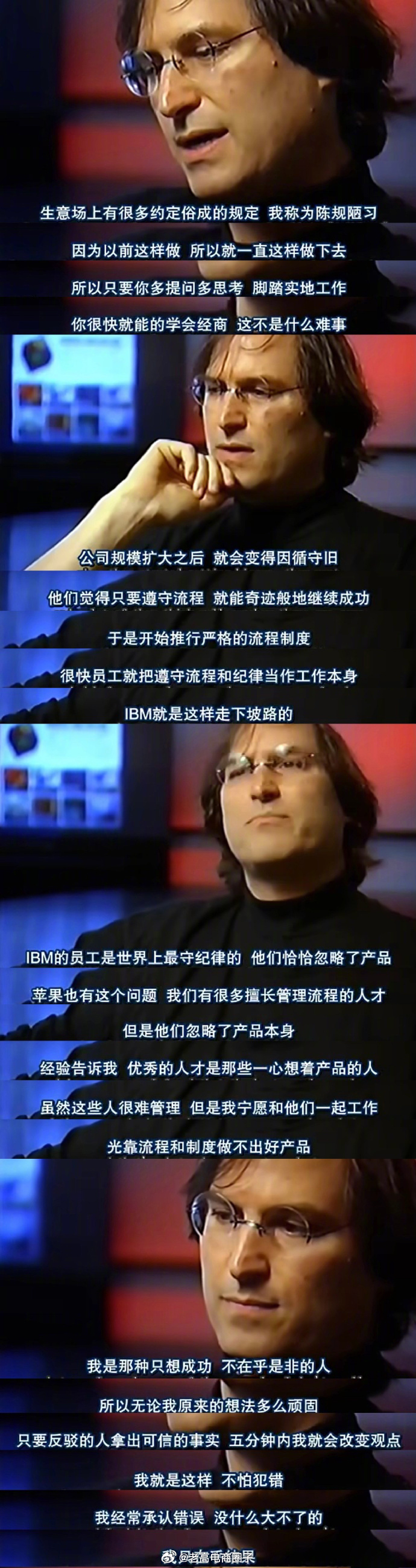 乔布斯是如何管理公司的... ​​​