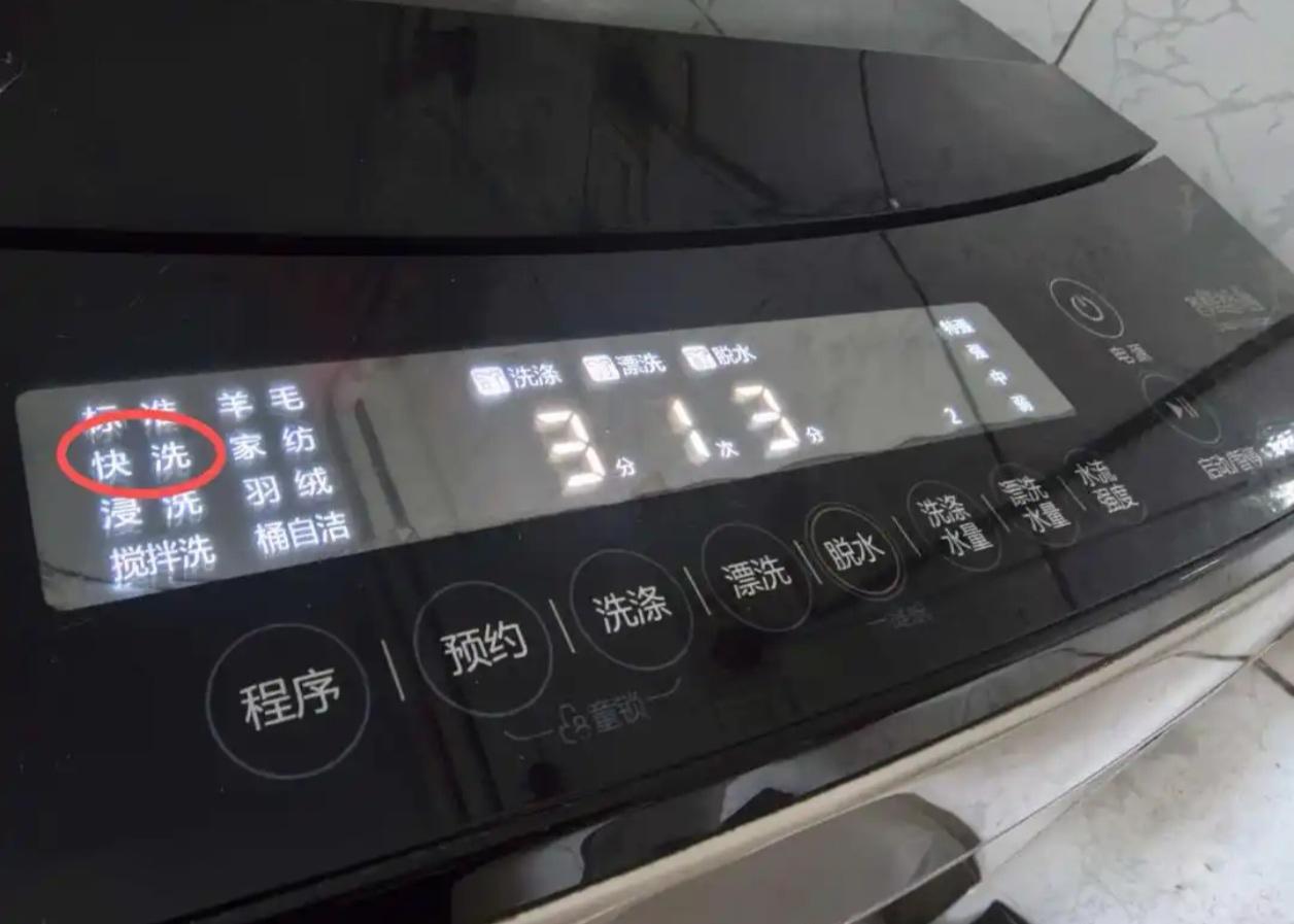 【洗衣机快洗用错＝衣服白洗‼️3个雷区你踩了几个？】

姐妹们！紧急排雷！

快