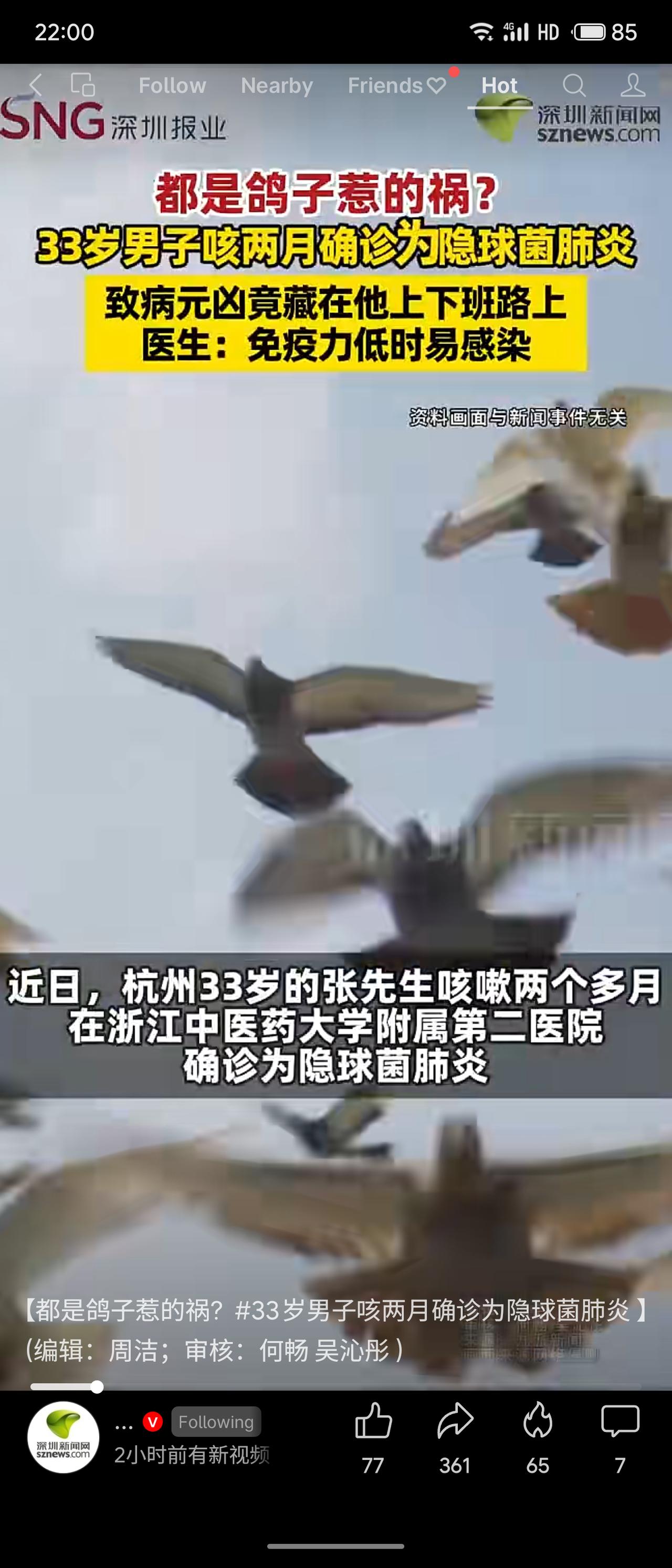 杭州33岁张先生咳嗽两月，确诊隐球菌肺炎，元凶系上下班途经的鸽子广场鸽粪。医生称