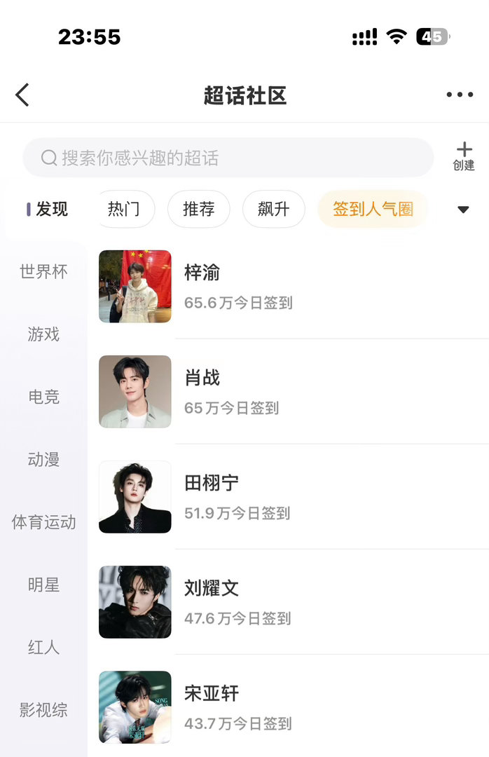 我去6.22日新浪微博超话签到排行榜梓渝又是第一他家活粉好多啊 