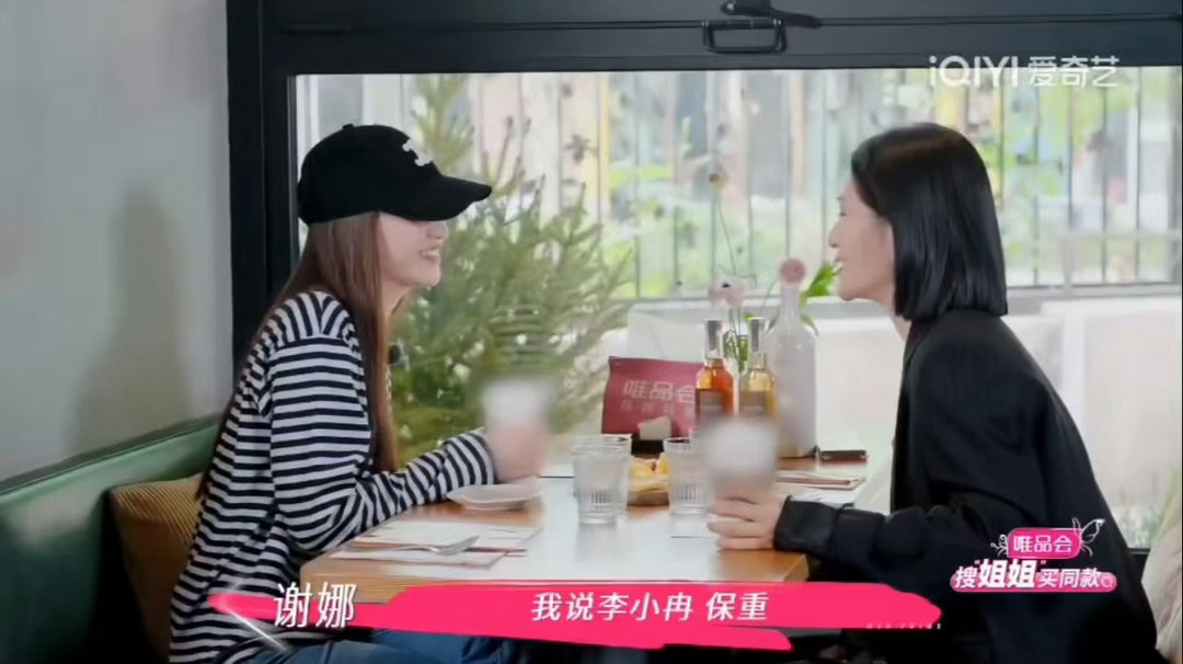 谢娜没想到李小冉真来乘风了乘风初见面直播乘风2026谢娜当场愣住，没想到多年好友