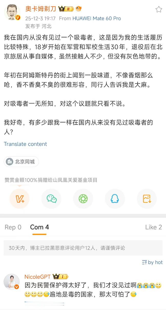 刀哥在中国，却没有见过吸毒者。刀哥不在月球，却见证了阿波罗载人登月。美国登月是真