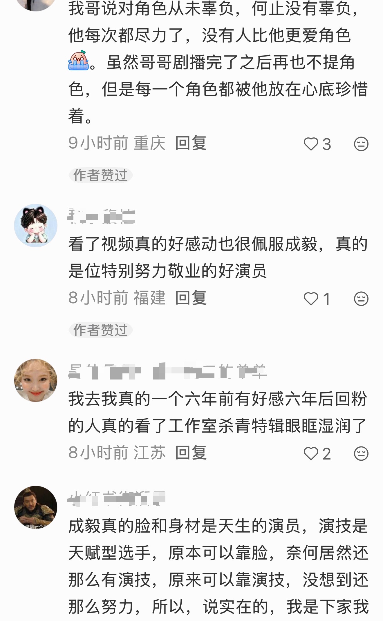 刷到一个和我一样感受的剧粉写的帖。看了成毅工作室发的成毅狩谎杀青特辑，刚开始是热