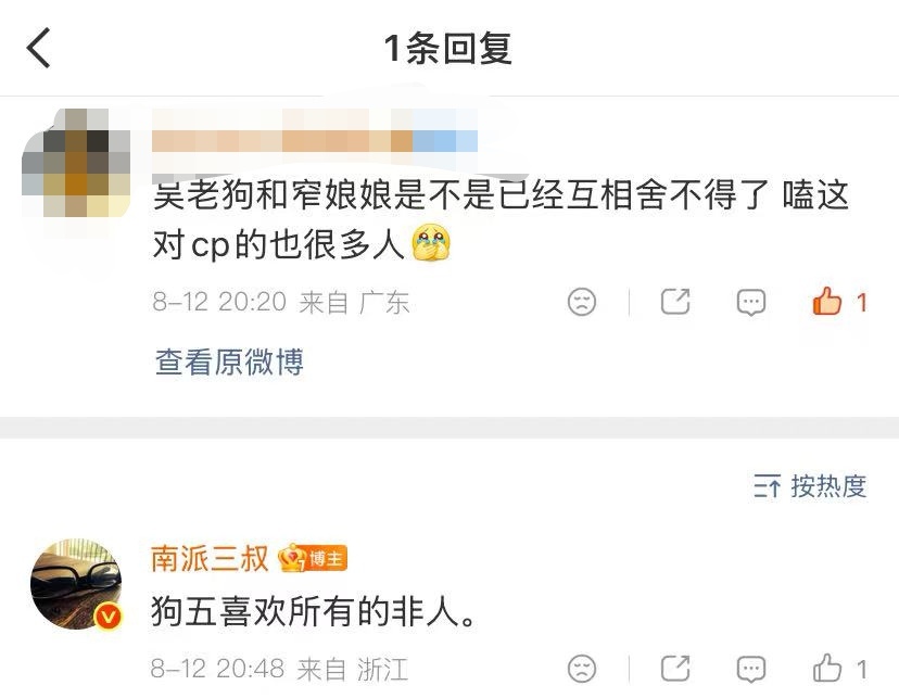 狗窄巨糖来也，吴老狗天生人外圣体，一切非人生物都爱你，连鬼也是。驯兽对别人来说是
