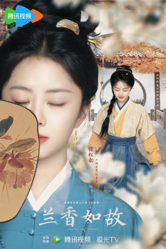 “清风送兰香 明月映竹韵”🎋